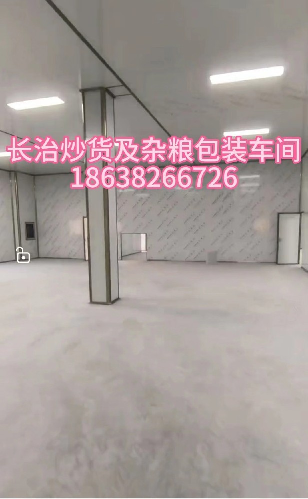 山西三分田農(nóng)業(yè)開(kāi)發(fā)有限公司生產(chǎn)車間凈化裝修